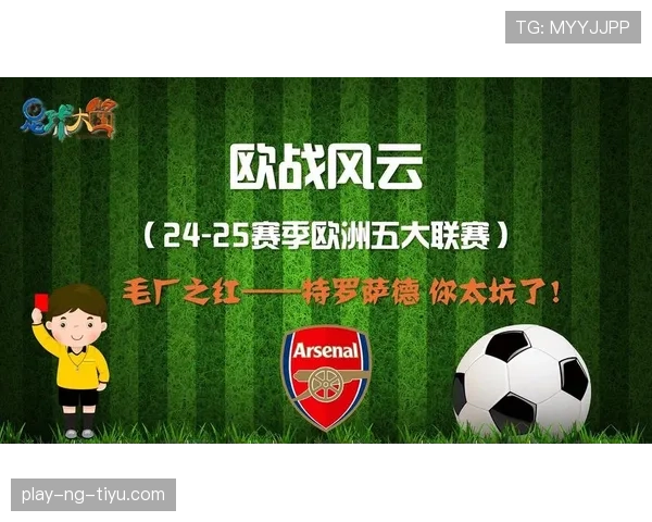 特罗萨德欧战表现解析：欧洲赛场关键发挥与考验