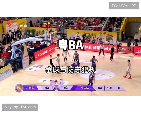 双方同时犯规处理：裁判如何裁决争议判罚？