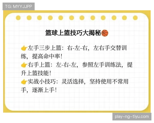 篮球发球规则全解析：掌握这些技巧让你在比赛中抢占先机
