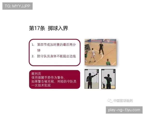 篮球“持球启动规则”深度解析：合法移动的关键点是什么？