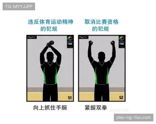 篮球比赛中如何正确理解和应用底线规则？