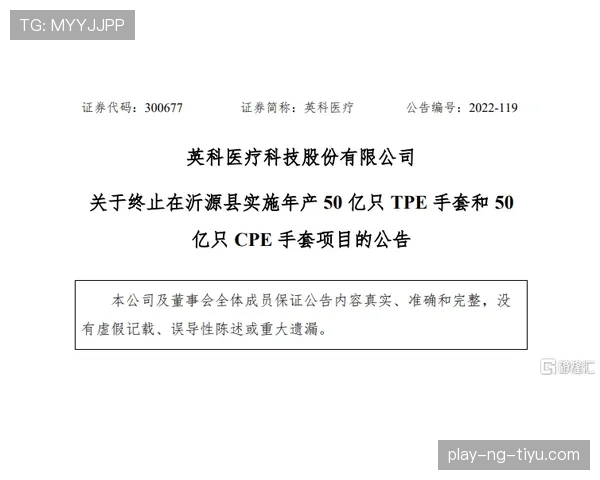 详细解析球碰裁判规则：比赛暂停还是继续的判定标准。