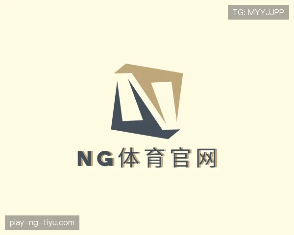介绍NG体育